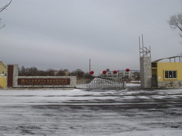 辽宁台安威华生物发电有限乐鱼（中国）leyu·官方网页版