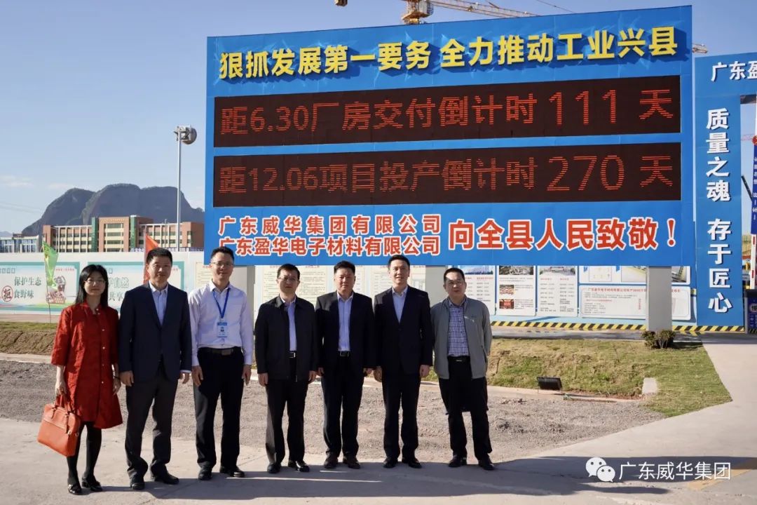 广东乐鱼（中国）leyu·官方网页版高端铜箔、高性能覆铜板新项目每周动态！（十三期）