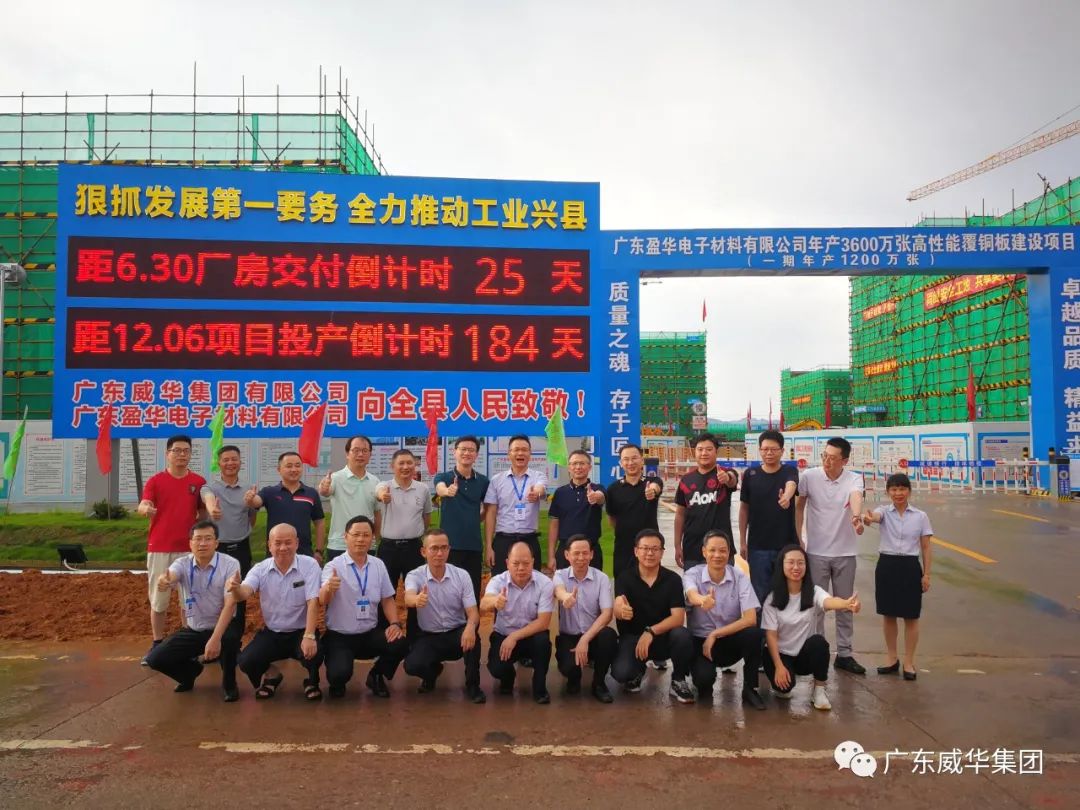 广东乐鱼（中国）leyu·官方网页版高端铜箔、高性能覆铜板新项目每周动态！（二十一期）