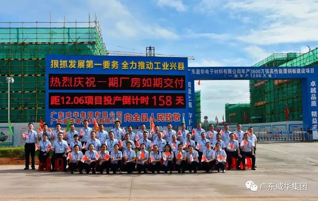 广东乐鱼（中国）leyu·官方网页版高端铜箔、高性能覆铜板新项目每周动态！（二十五期）