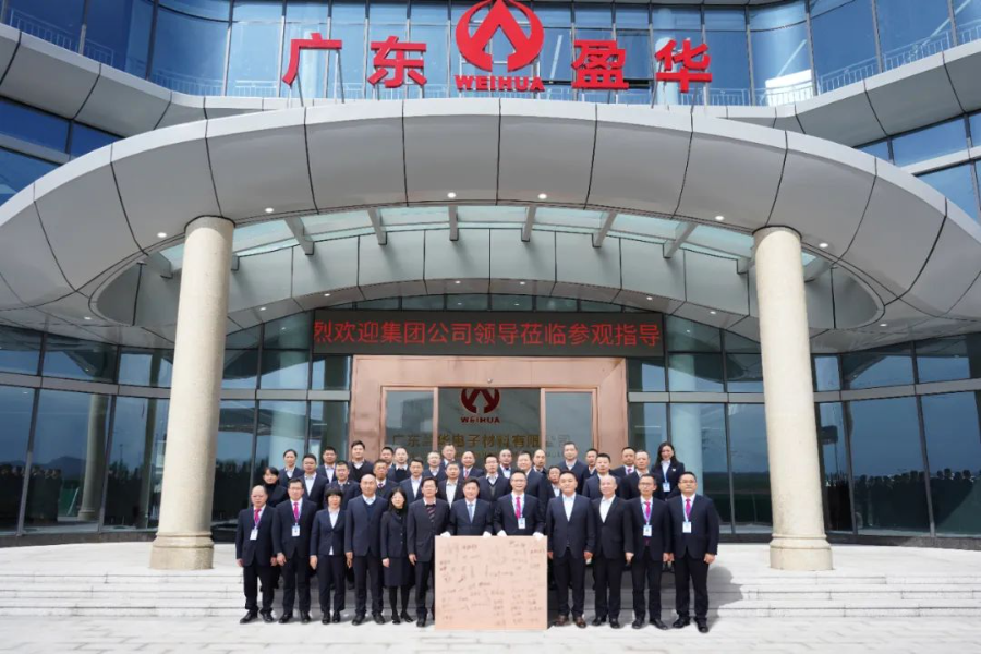 广东乐鱼（中国）leyu·官方网页版高端铜箔、高性能覆铜板新项目动态报道！（三十五期）