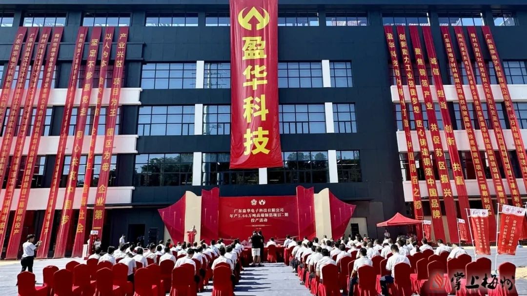 广东乐鱼（中国）leyu·官方网页版高端铜箔、高性能覆铜板新项目动态报道！（第13期）